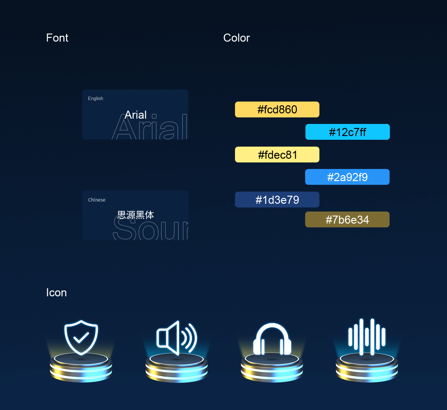 头戴式耳机渲染