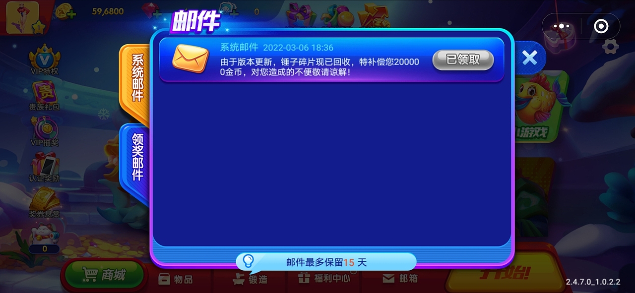 国内的-捕鱼游戏王-H5微信小程序的美术素材资源