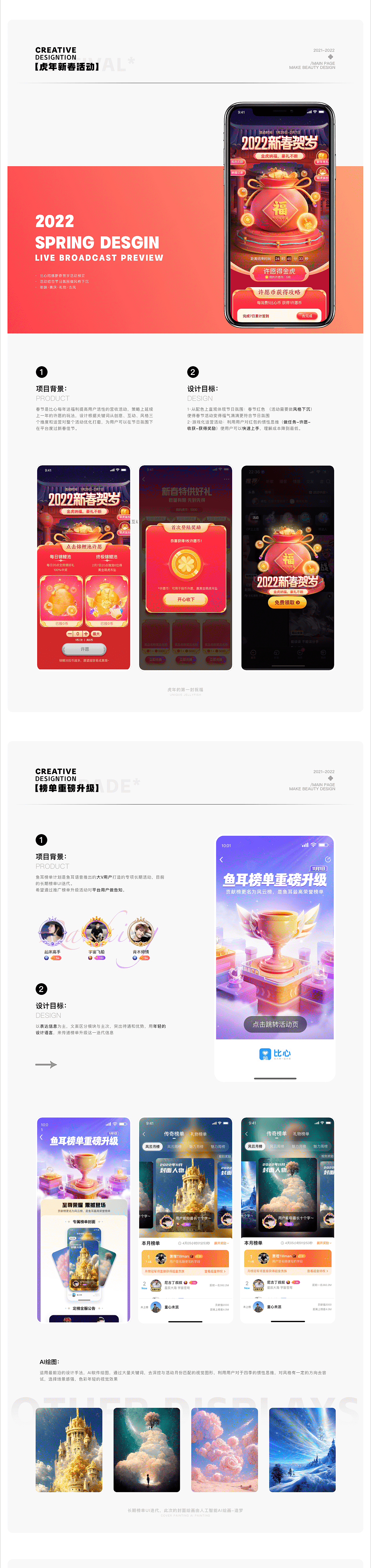 2023年度作品（图ZMzU5Mzg3OTU2） - 运营设计 - 站酷设计师砍瓜切菜原创素材 - 站酷ZCOOL