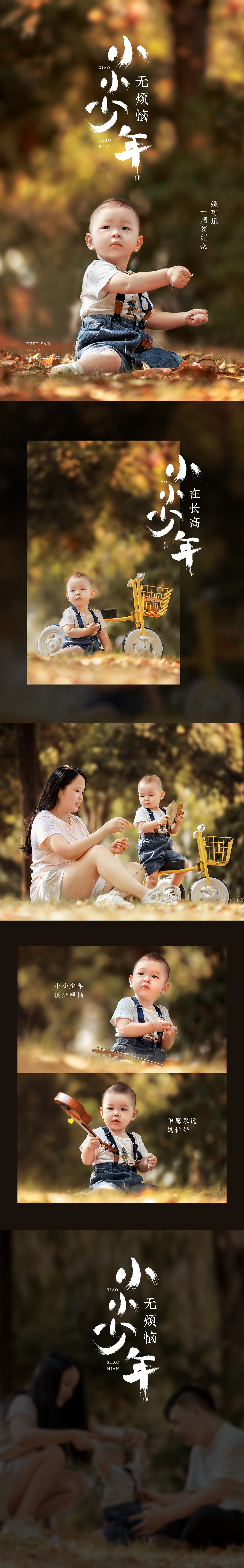 儿童摄影修图(2022的小少年)