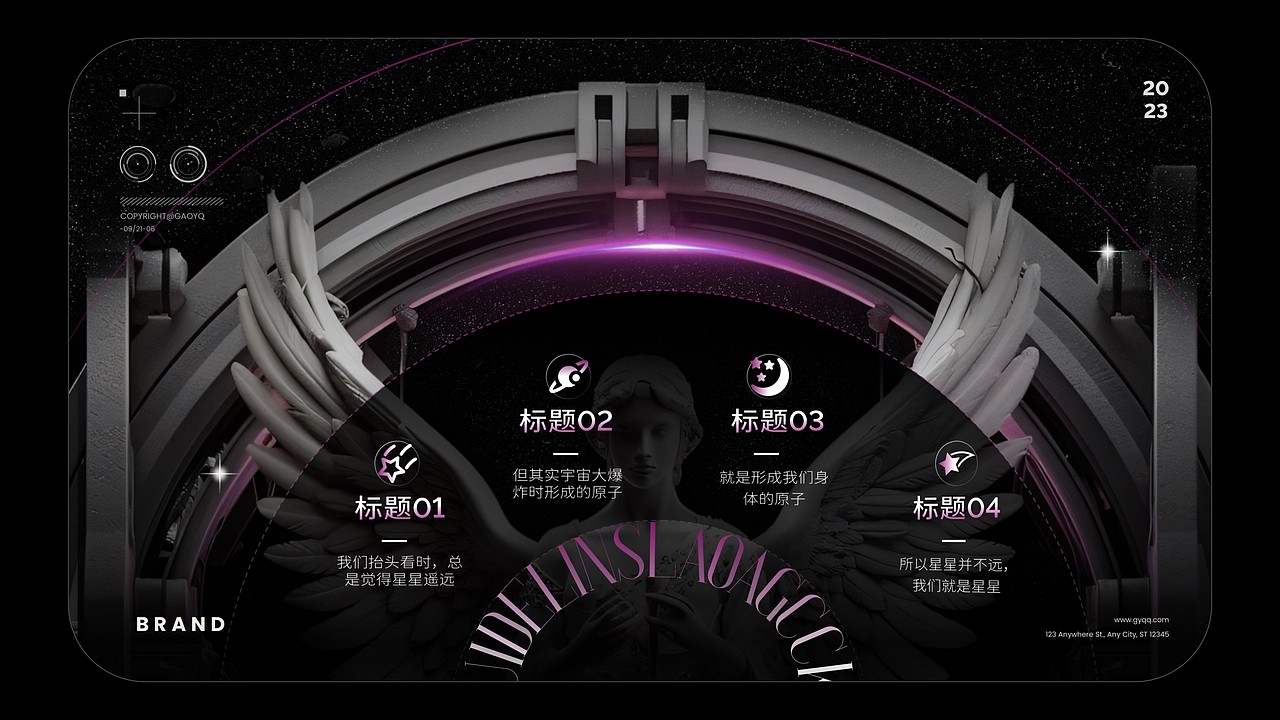 【宇宙浪漫】-PPT模板设计