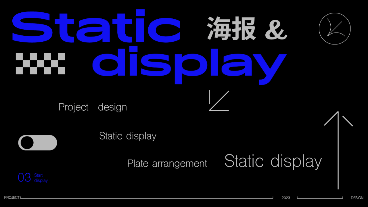 2023 文字编排&动态演绎