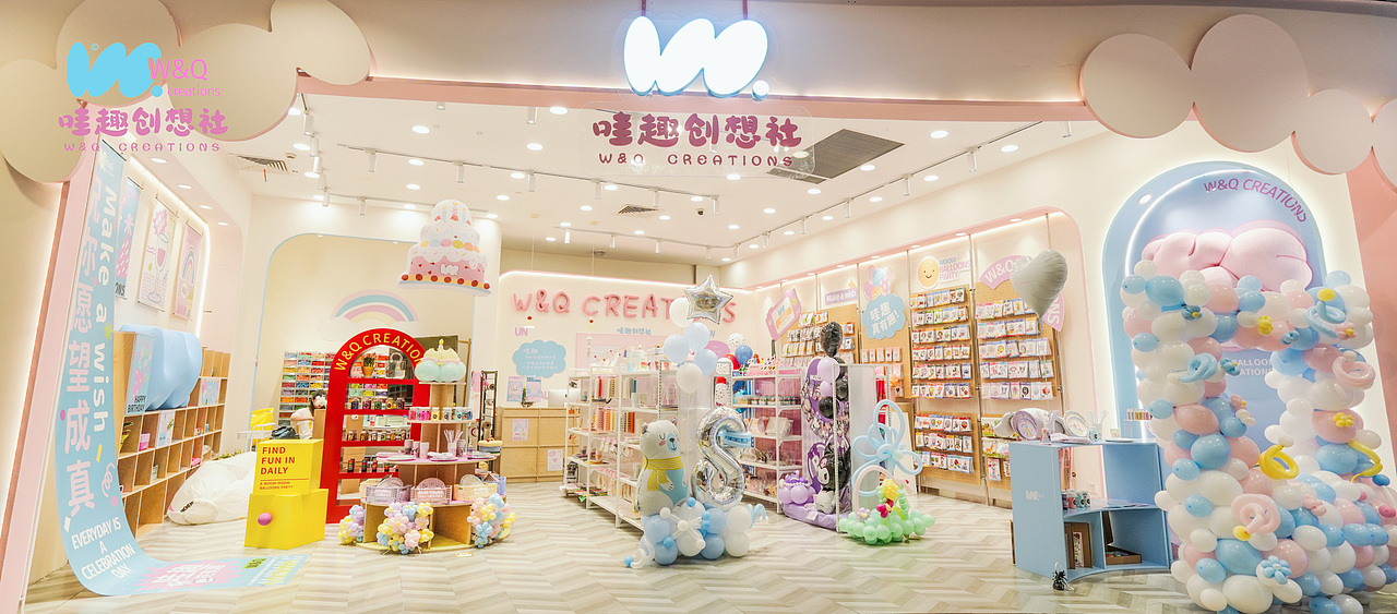 哇趣创想社-气球派对品牌设计