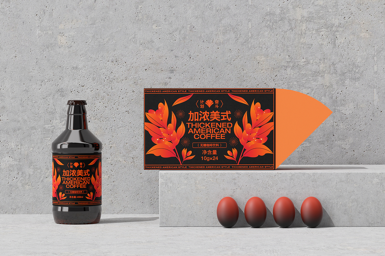 奋斗计划咖啡包装设计