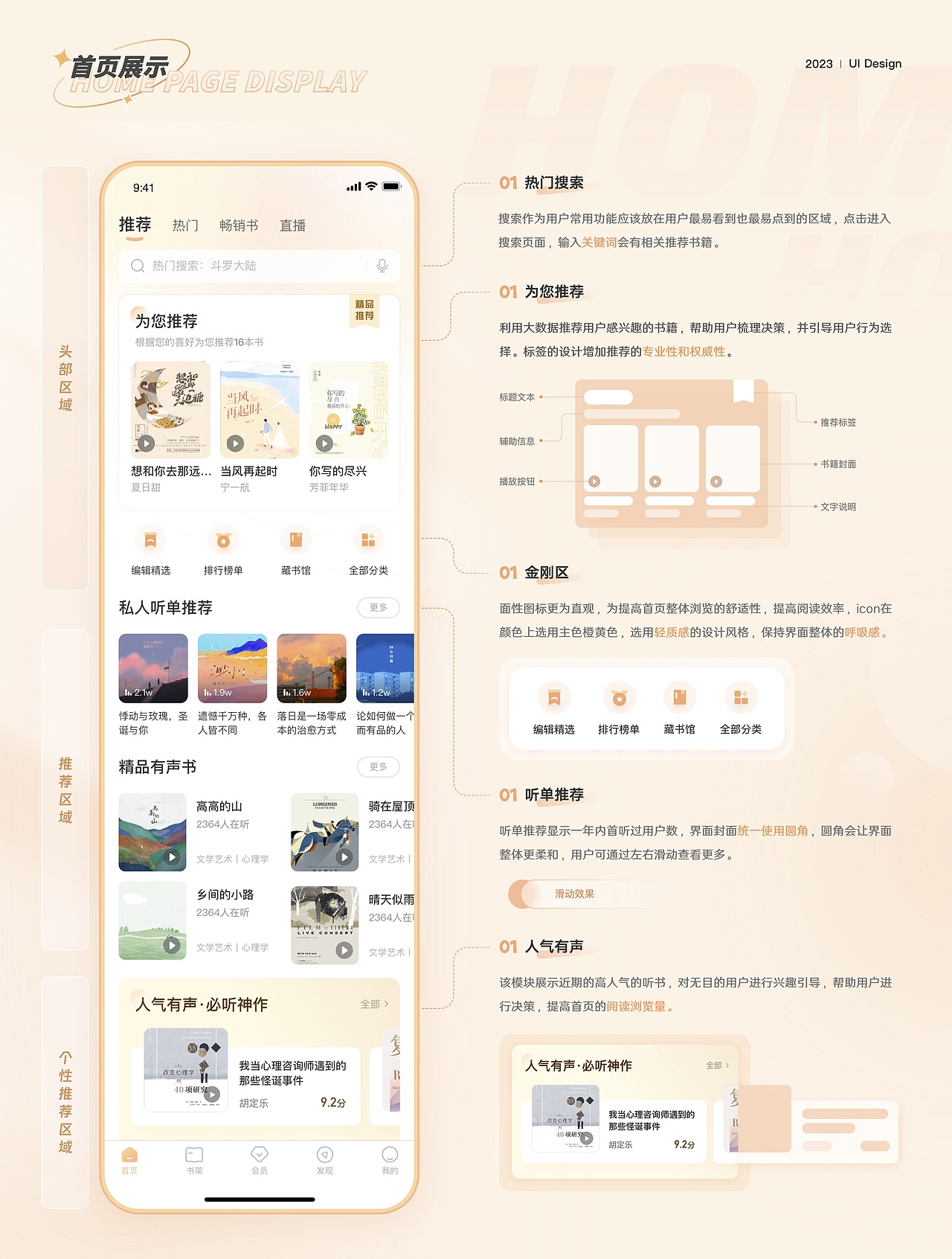 UI设计培训线下班学员作品展示（上）（图ZMzM5NzM2MDA0） - APP界面 - 站酷设计师新像素UI教育原创素材 - 站酷ZCOOL