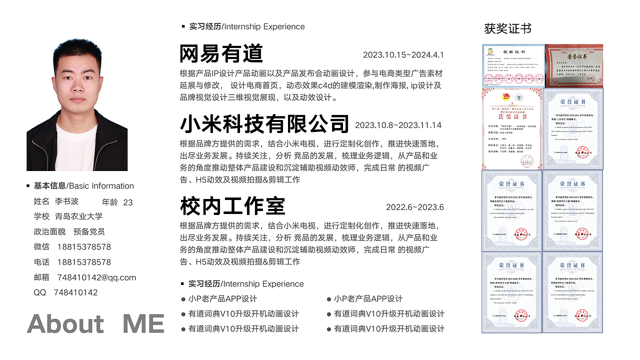 2023动态设计作品集
