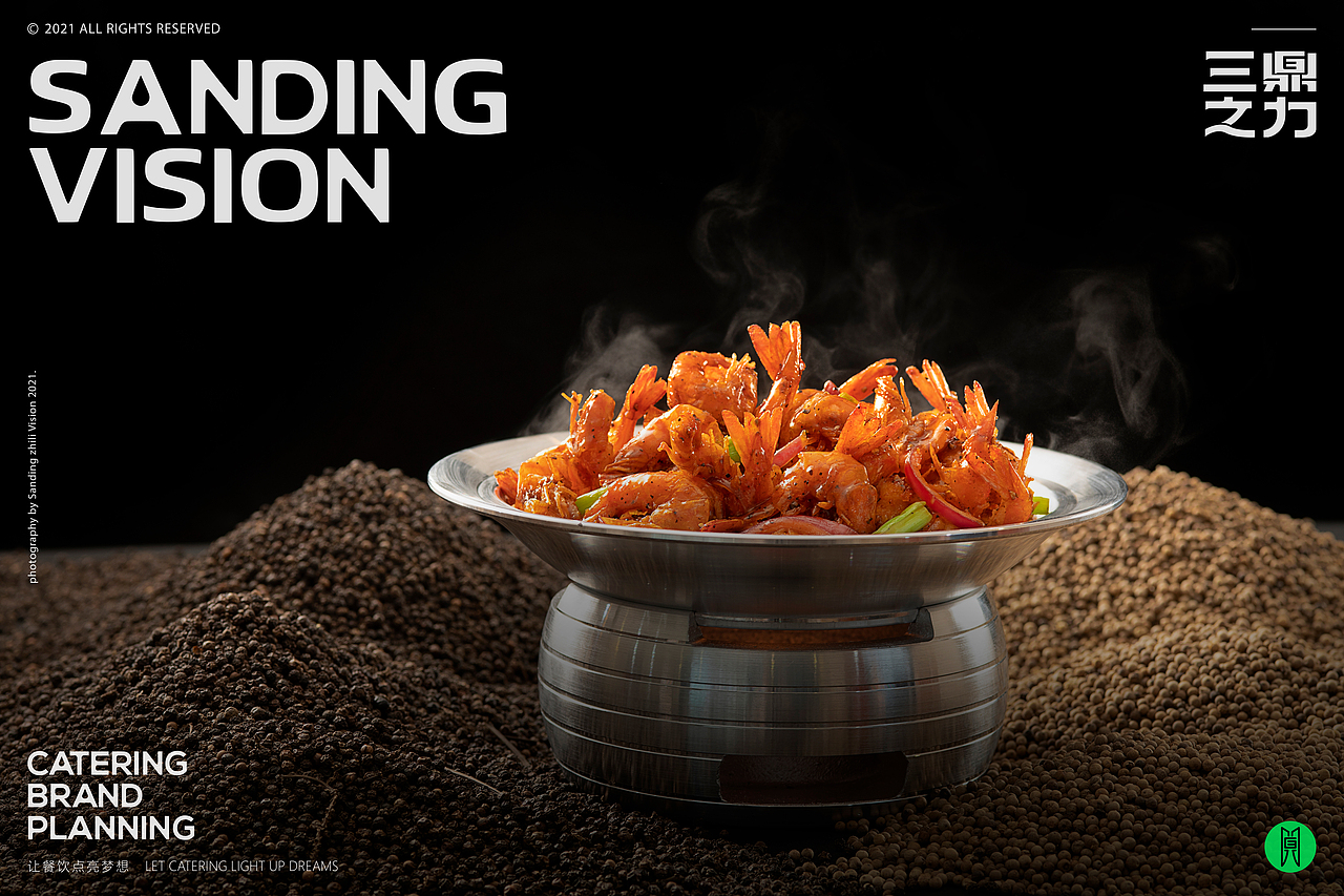 美食摄影 | 和庆食馆 X SANDING（图ZMjk2NjEzMDI4） - 美食摄影 - 站酷设计师三鼎之力影视部原创素材 - 站酷ZCOOL