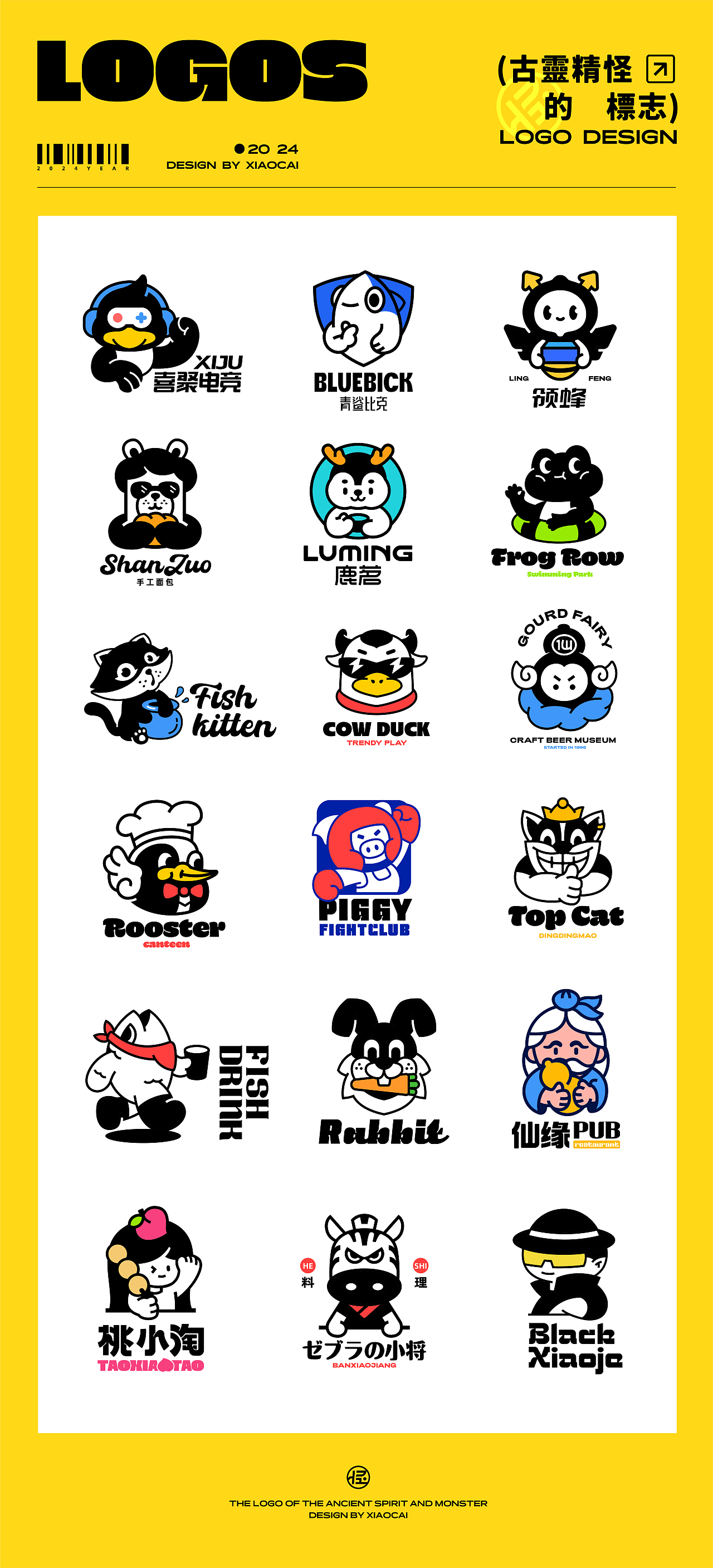 LOGO设计 | 古灵精怪的LOGO_01（图ZMzYwMzc4MzE2） - Logo - 站酷设计师怪小才原创素材 - 站酷ZCOOL