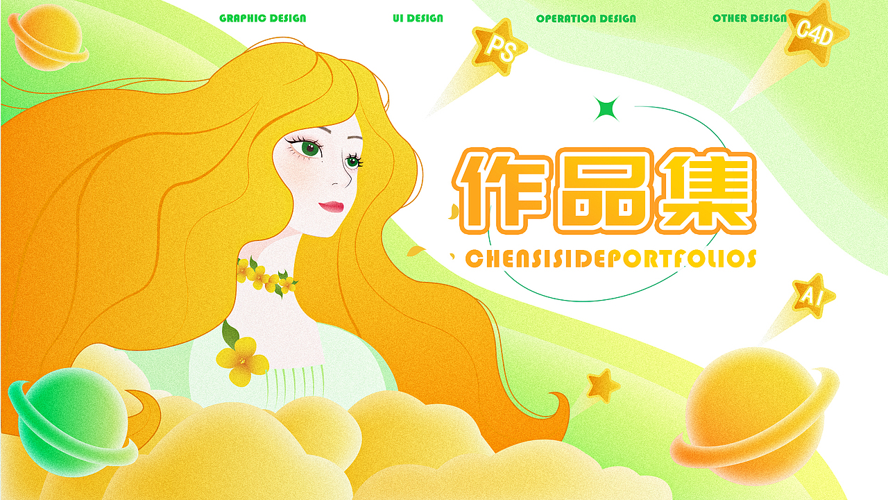 陈思思丨江西信息应用职业技术学院丨个人作品集（图ZMzQyOTA3ODY4） - 其他UI - 站酷设计师江西信息应用学院原创素材 - 站酷ZCOOL