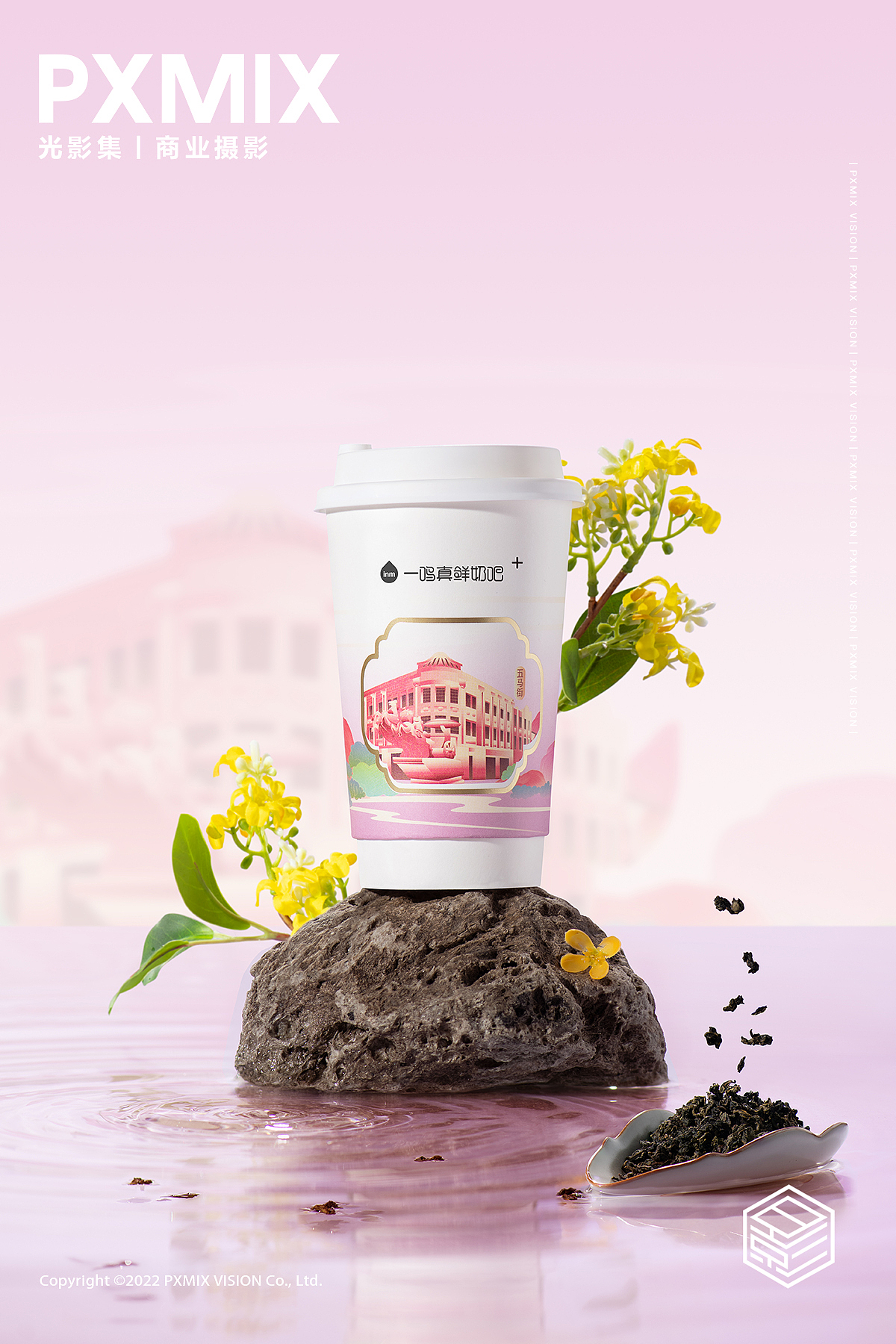 摄影案例丨一鸣 鲜奶茶 x 光影集 PXMIX（图ZMzYzODI1ODE2） - 产品摄影 - 站酷设计师光影集原创素材 - 站酷ZCOOL
