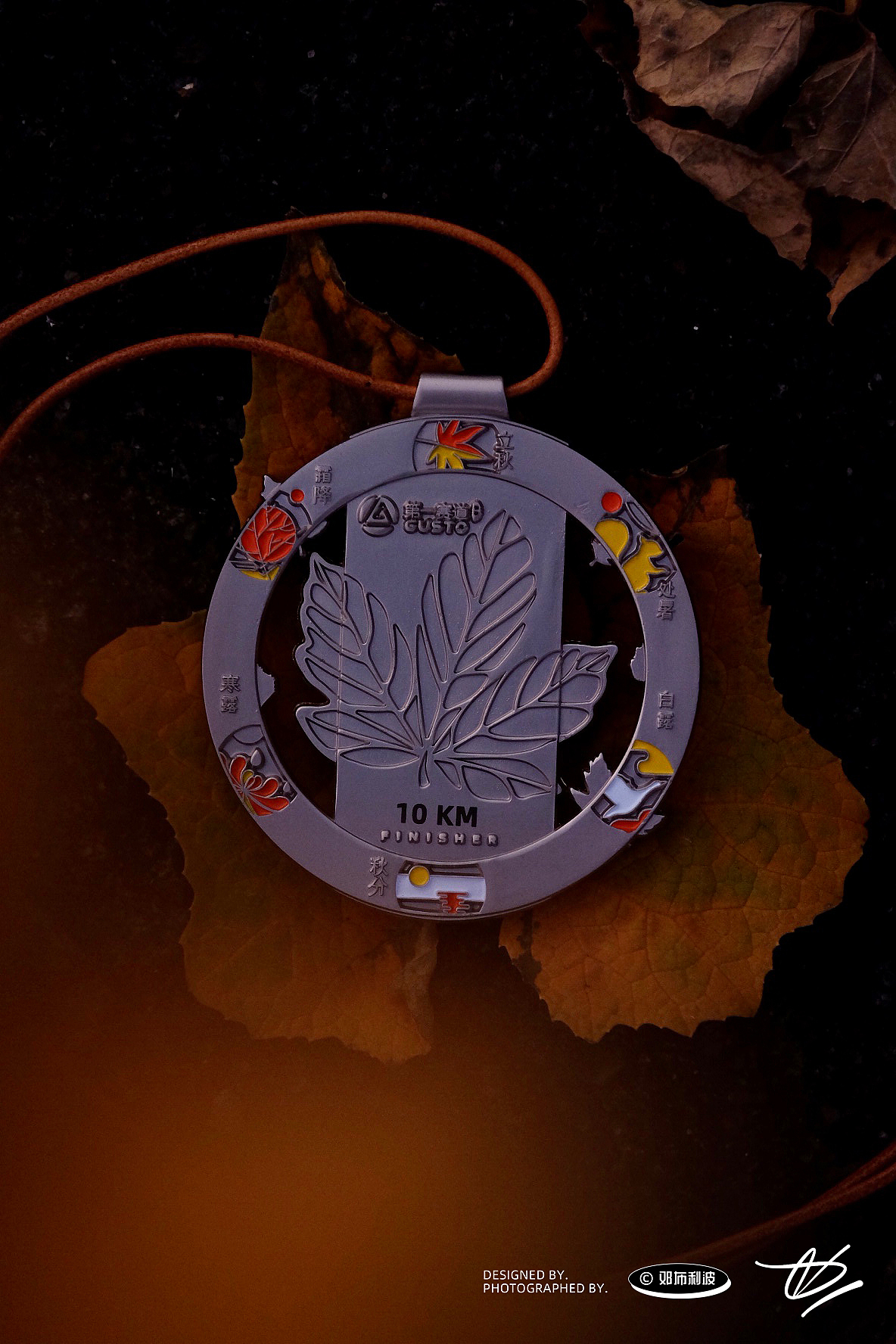 邓布利波 × 第一赛道app “秋季线上跑”完赛奖牌实物（图ZMzEzOTkyODI0） - 其他工业/产品 - 站酷设计师邓布利波原创素材 - 站酷ZCOOL