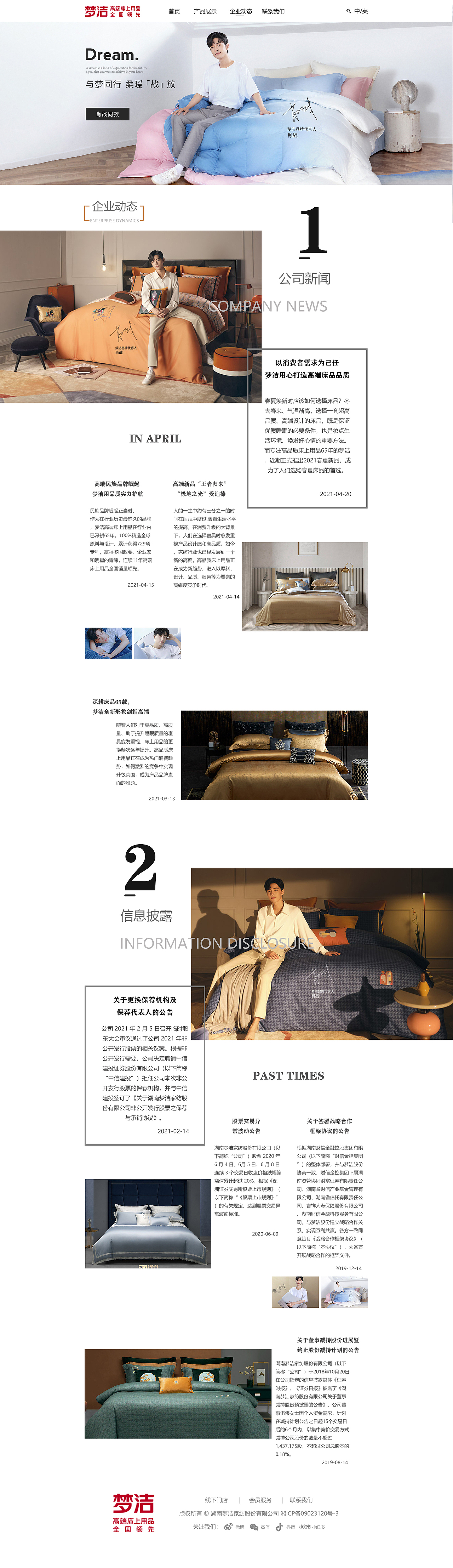 梦洁网页（图ZMzExNjI5NjQ4） - 电商 - 站酷设计师丸子超可原创素材 - 站酷ZCOOL