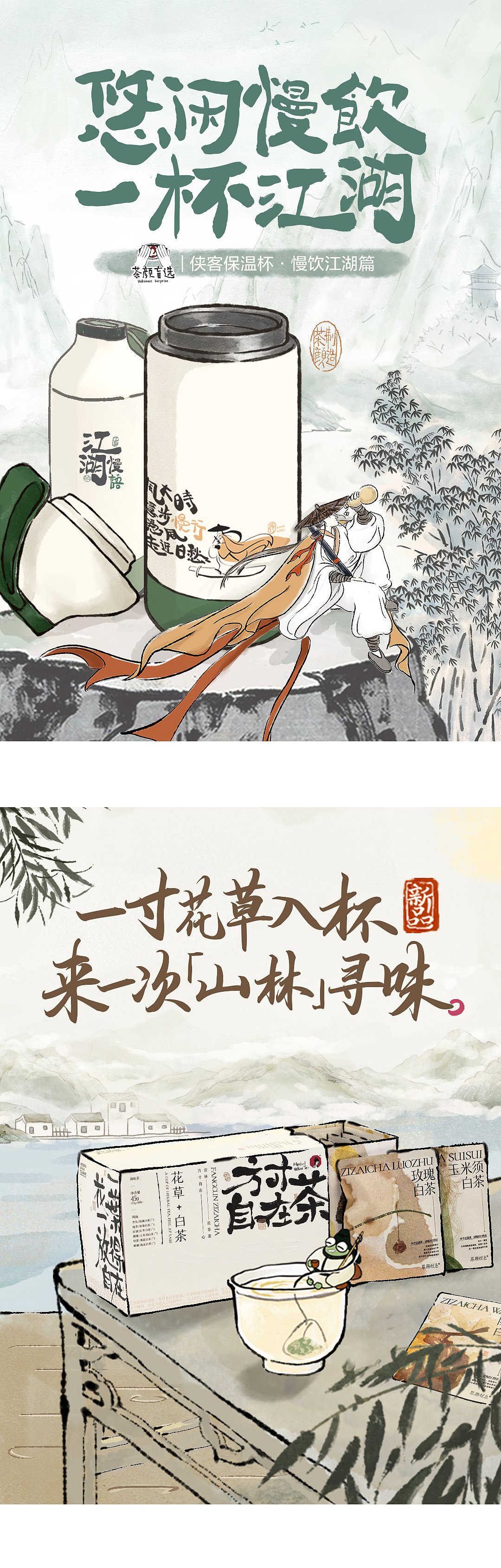 2022详情页插画头图一览