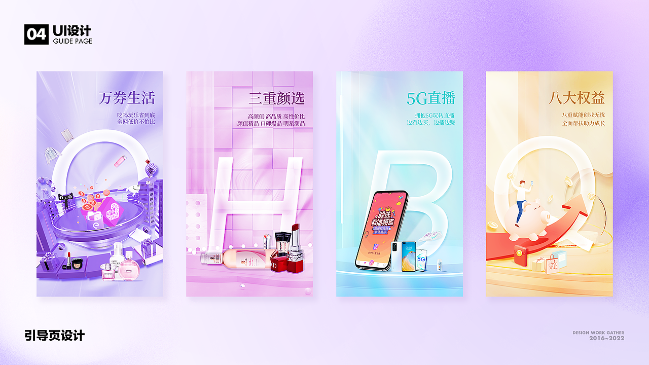 app UI 设计作品整理