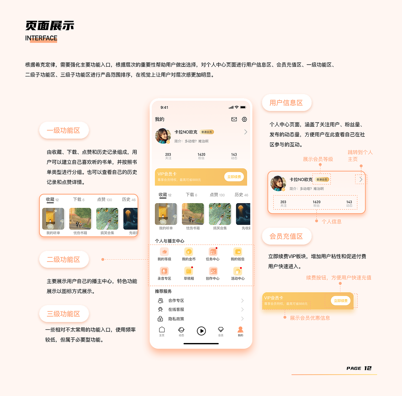 2022 UI作品集（图ZMzI3MDI0ODEy） - APP界面 - 站酷设计师乔戈一原创素材 - 站酷ZCOOL