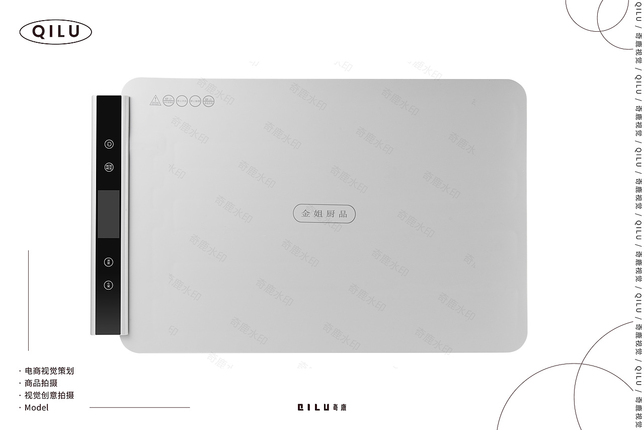 家电摄影|金姐暖菜垫 X 奇鹿视觉