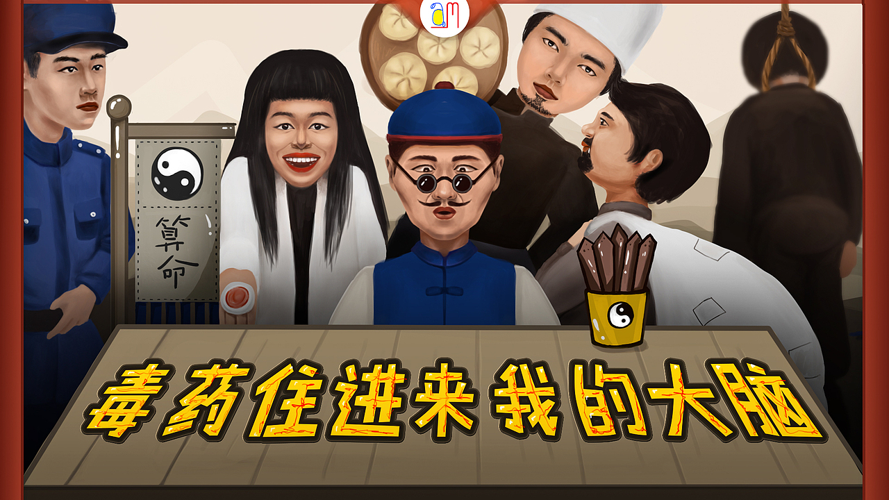 剧本杀PPT海报（图ZMzI4MjkzODY0） - 商业插画 - 站酷设计师萌豆瑶原创素材 - 站酷ZCOOL