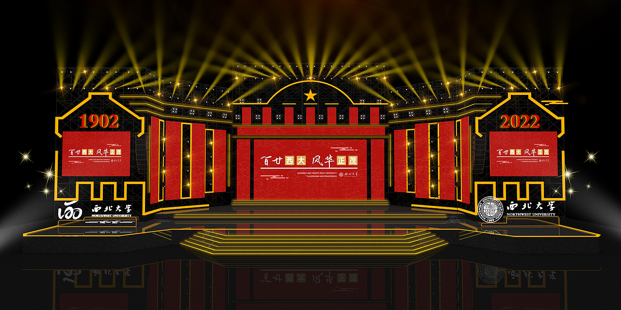《西北大学120周年》舞美设计（图ZMzMwMTEzMjQw） - 其他三维 - 站酷设计师K_Rampro原创素材 - 站酷ZCOOL