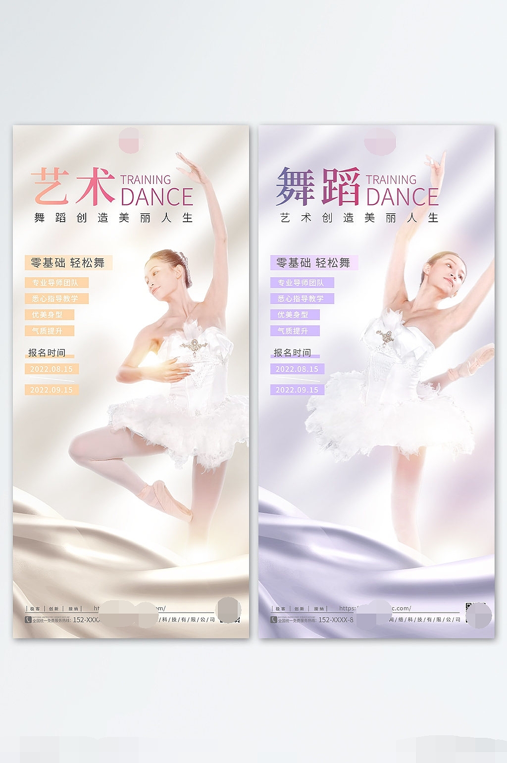 舞蹈海报（图ZMzEyMTQxNjk2） - 海报 - 站酷设计师漳州之歌原创素材 - 站酷ZCOOL