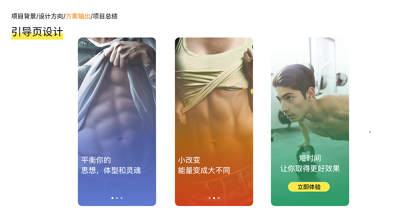 即刻运动设计方案探究（图ZMjk3MzUyMDE2） - APP界面 - 站酷设计师重度强迫症患者原创素材 - 站酷ZCOOL