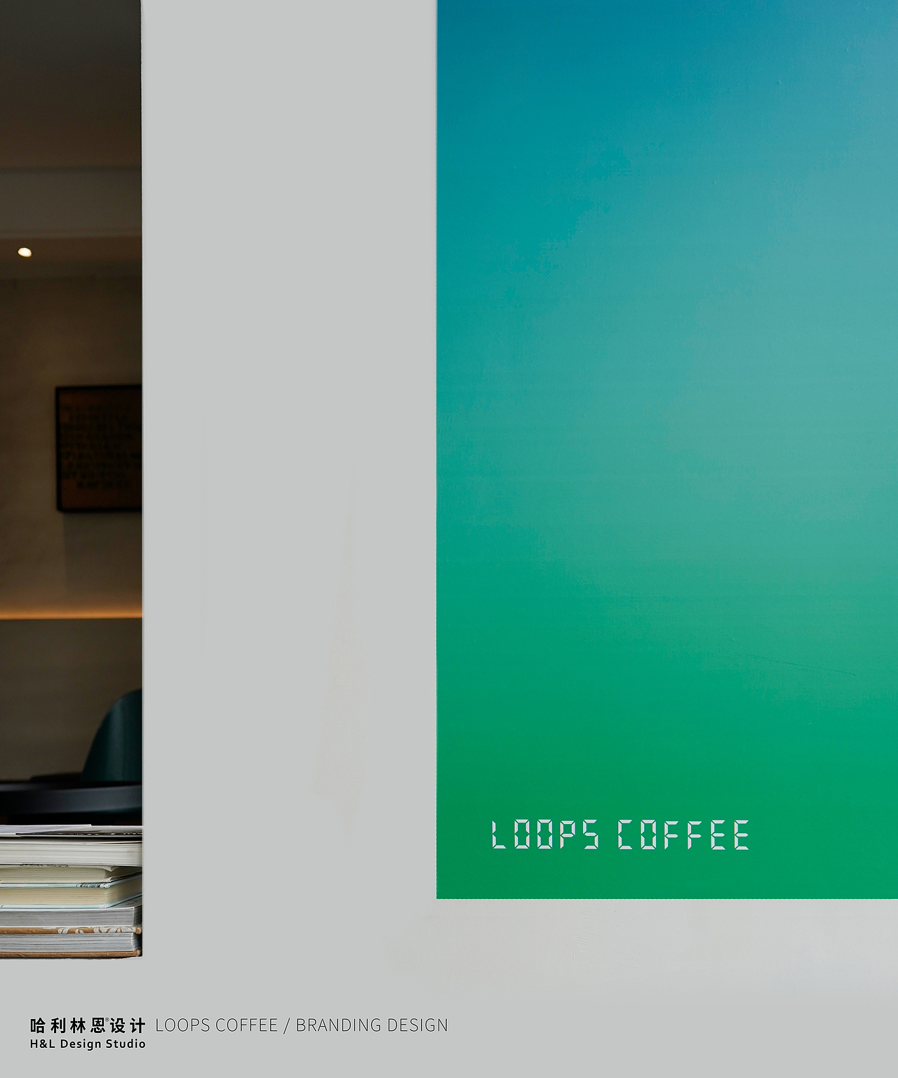 Loops Coffee 精品咖啡馆品牌形象整合