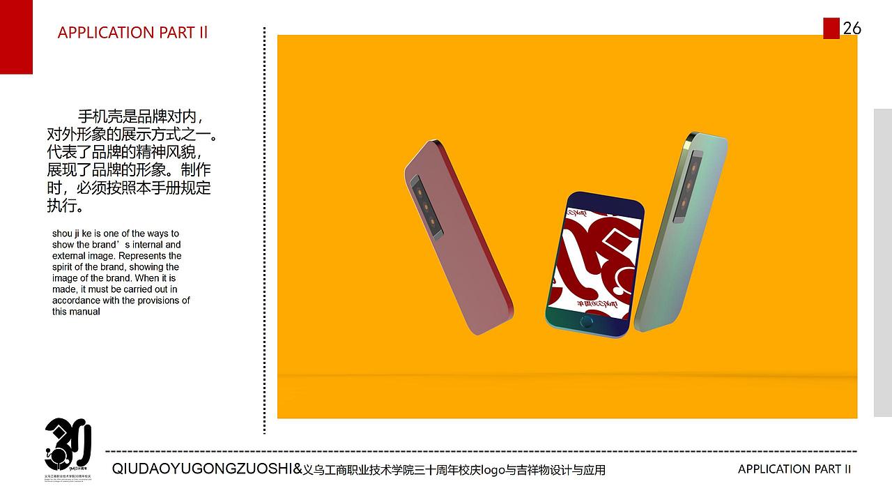 为学校设计的标志与IP形象（图ZMzE5Mzk0MDYw） - IP形象 - 站酷设计师秋道玉设计原创素材 - 站酷ZCOOL