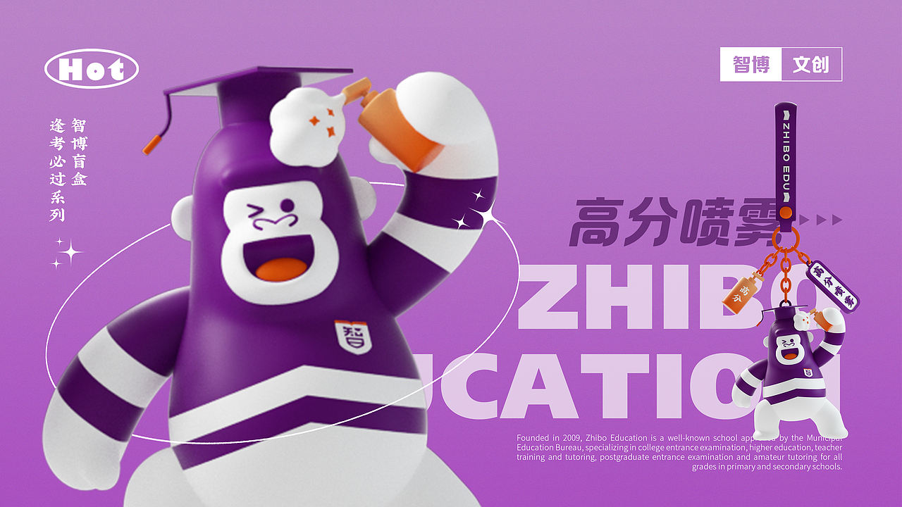 智博教育IP延展设计(图ZMzQ0NjU2NzE2) - IP形象 - 站酷设计师子非乌鸦原创素材 - 站酷ZCOOL
