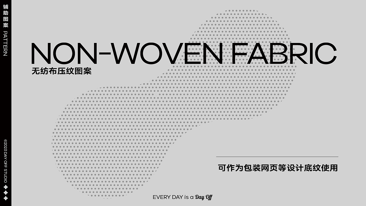 品牌案例分享-休洗DAY OFF（图ZMzM2MDE5MTA0） - 品牌 - 站酷设计师YDH一點鴻設計原创素材 - 站酷ZCOOL