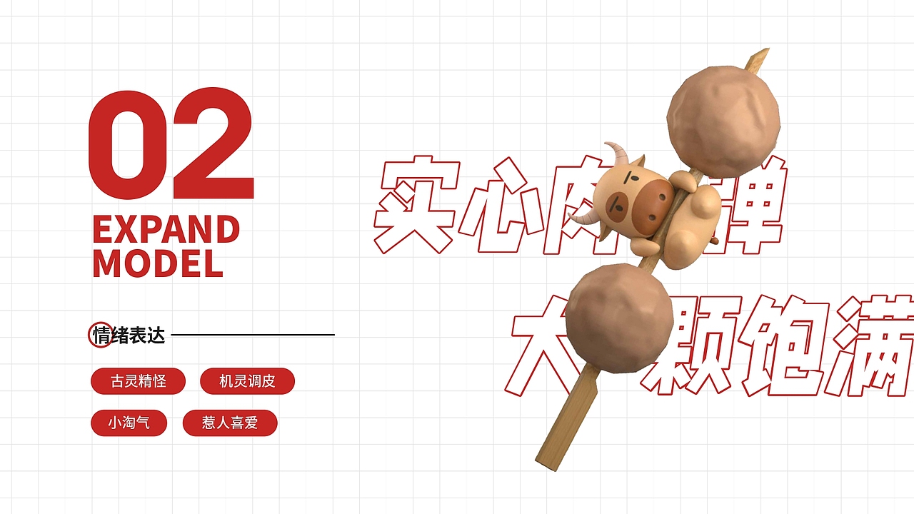 Wings 原创 | 牛顶顶IP形象设计（图ZMzMzOTM5ODA0） - 宣传物料 - 站酷设计师Wings_微云原创素材 - 站酷ZCOOL