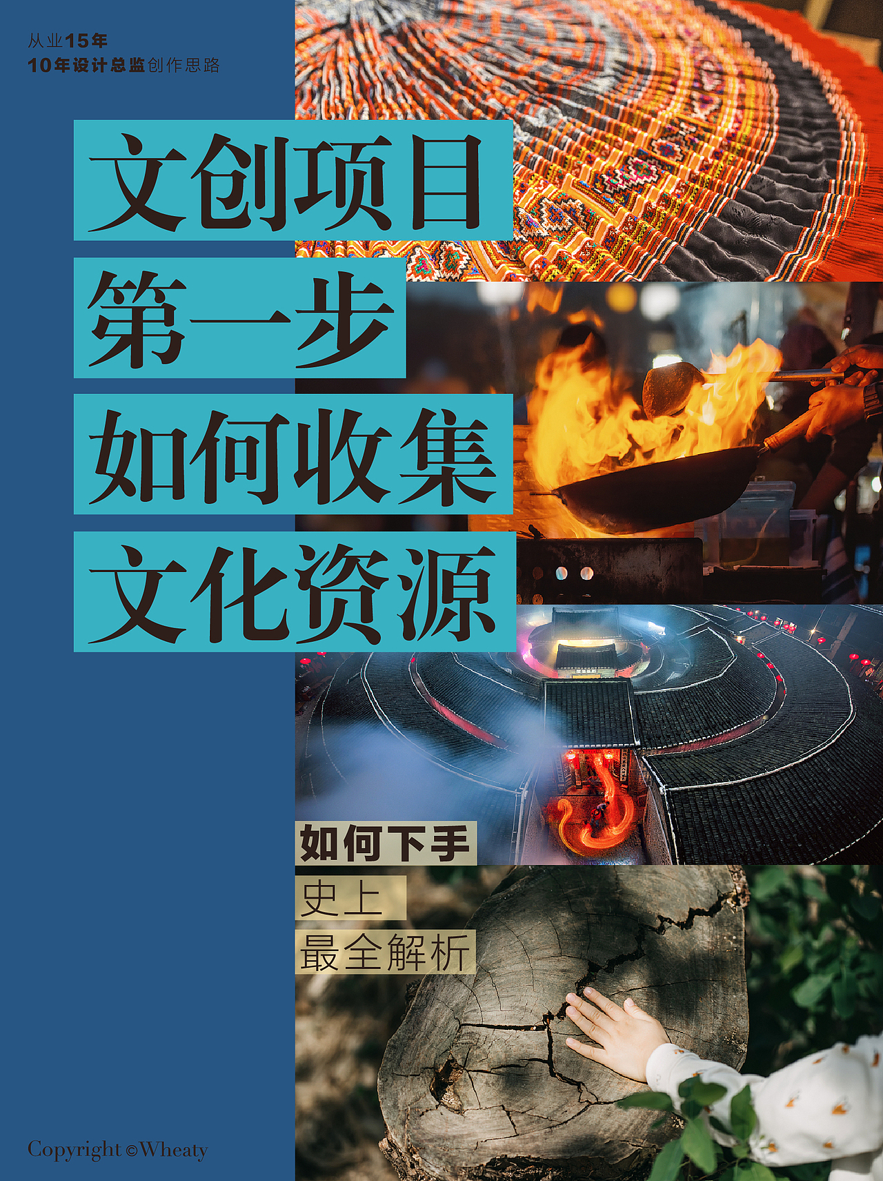 文创项目第一步如何收集文化资源详细解析（图ZMzQ5ODAwMTYw） - 其他工业/产品 - 站酷设计师三一設計Wheaty原创素材 - 站酷ZCOOL