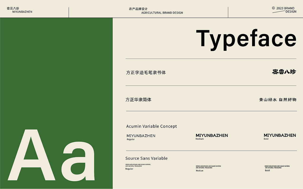 2023平面作品集（图ZMzU5NTE5MDg0） - 品牌 - 站酷设计师吾欢喜zz原创素材 - 站酷ZCOOL