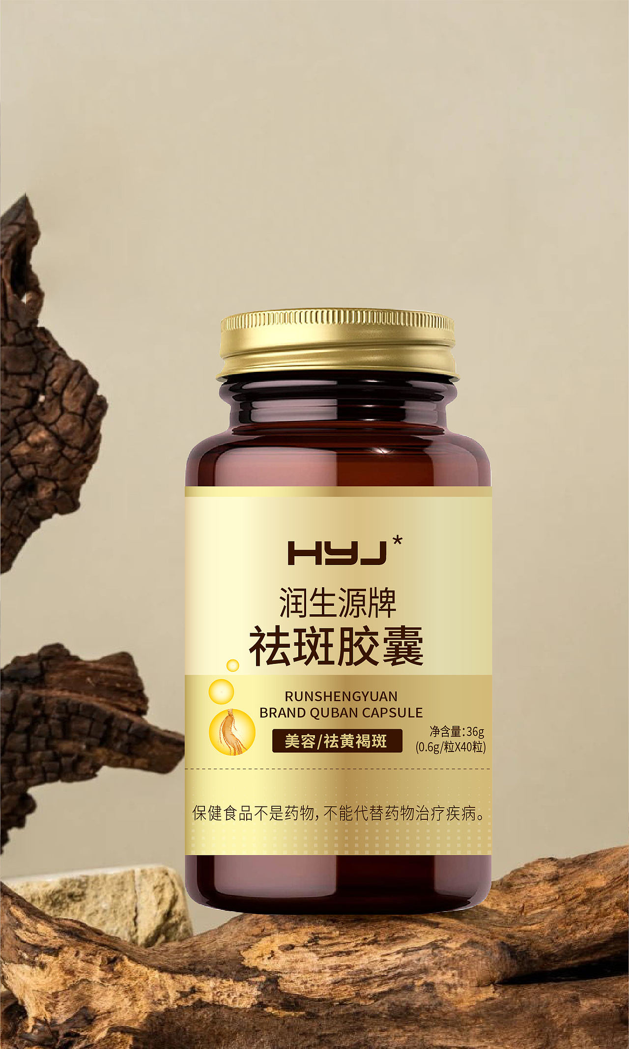 包装设计 | 祛斑胶囊保健品（图ZMzQwMDM3MzUy） - 包装 - 站酷设计师猫肌君原创素材 - 站酷ZCOOL