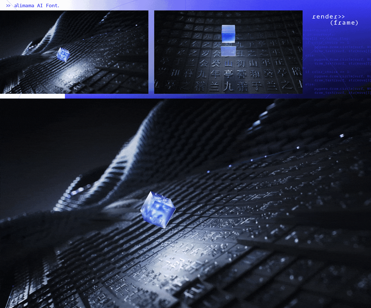 阿里妈妈 · 智造字（图ZMzIxNTEyNzM2） - 动画/影视 - 站酷设计师盘马弯弓PMWG原创素材 - 站酷ZCOOL