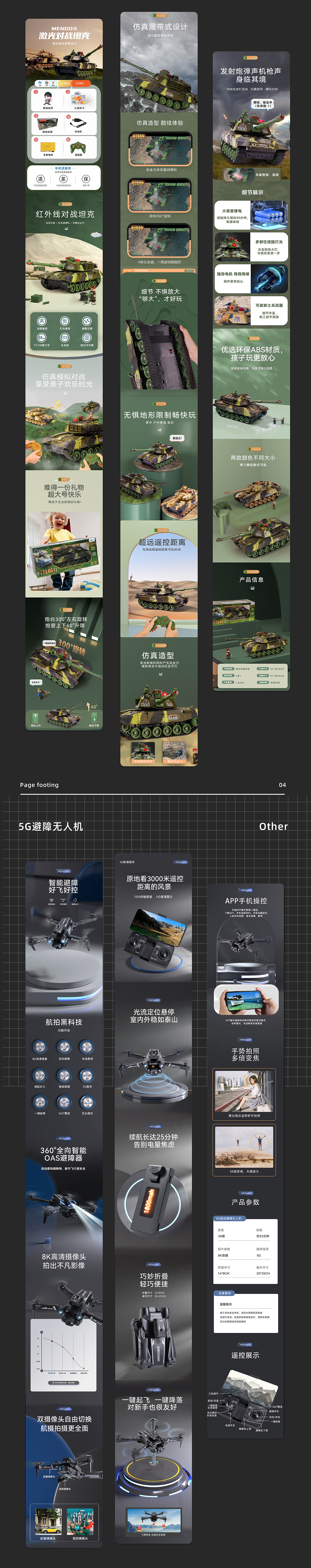 卡片机*对战坦克*玩具无人机 详情分享