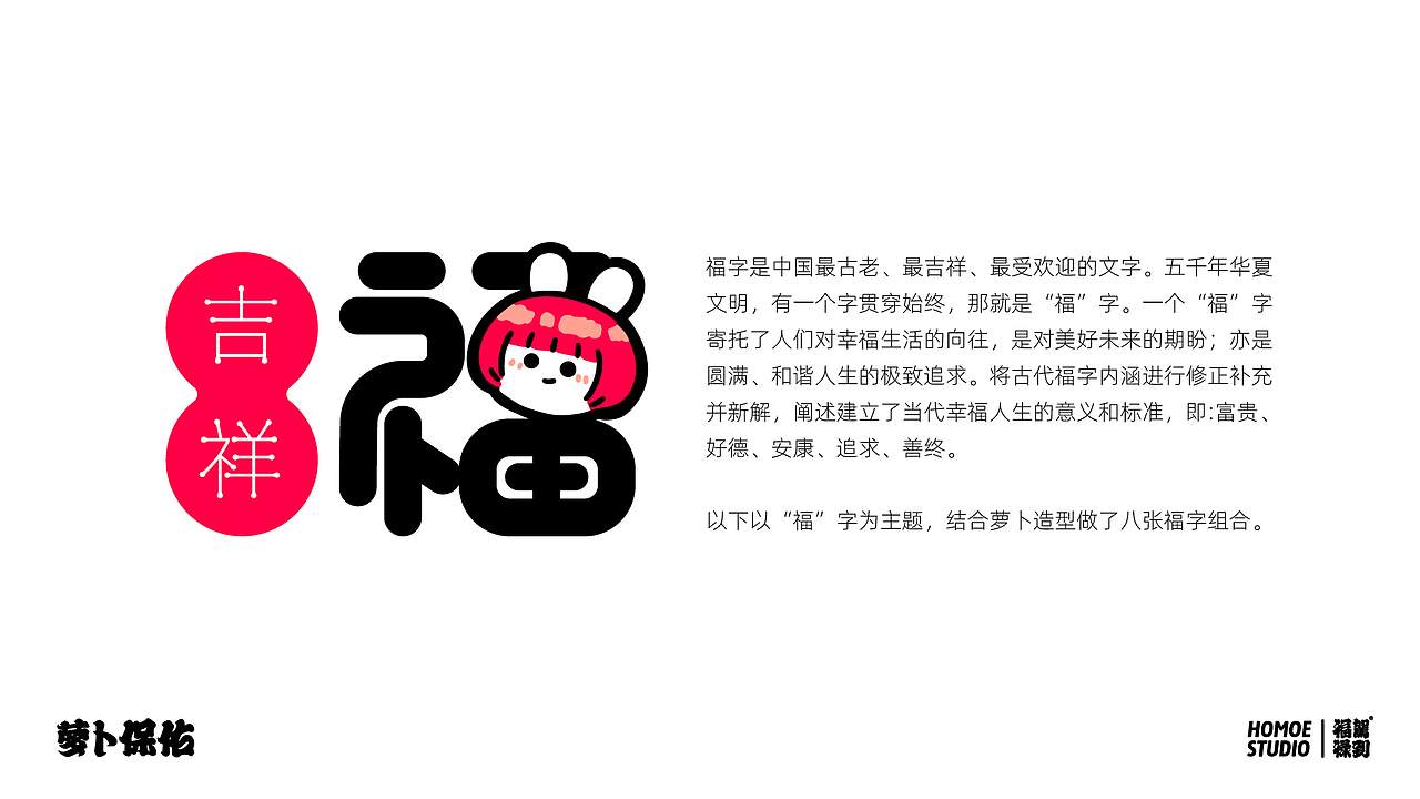 吉祥八福（图ZMzIwOTA0ODM2） - 网络表情 - 站酷设计师画_语原创素材 - 站酷ZCOOL