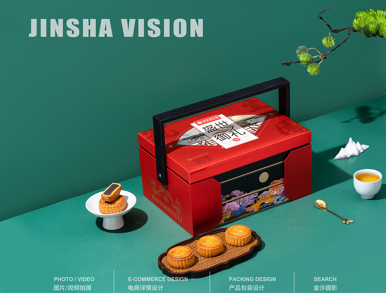 月饼礼盒/中秋礼盒/月饼（图ZMzQ5OTY4NjQw） - 产品摄影 - 站酷设计师武汉金沙美食摄影原创素材 - 站酷ZCOOL