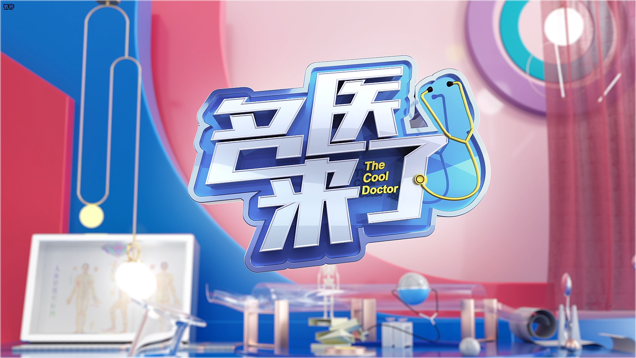 【C4D动画】电视台栏目片头