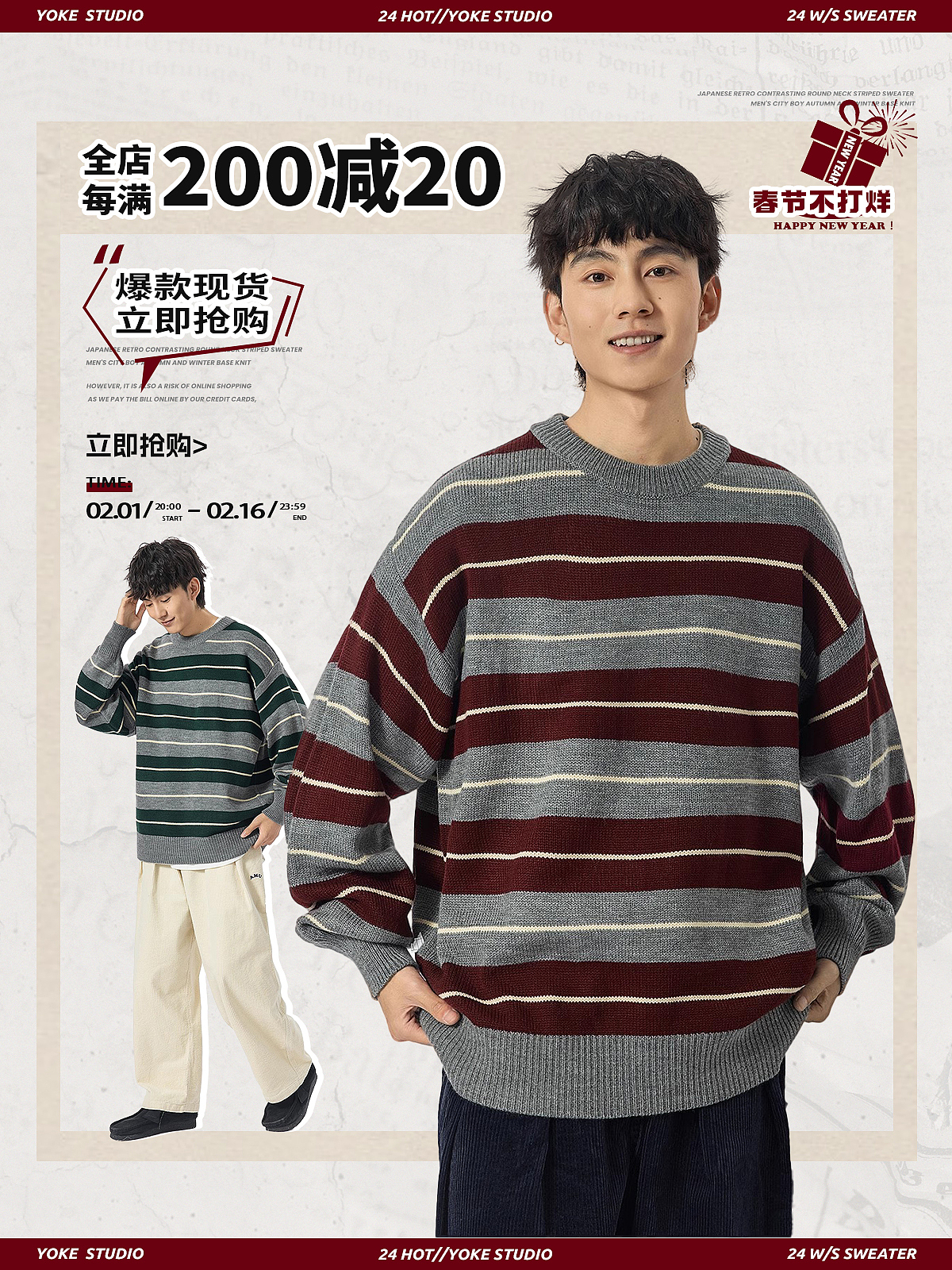 服装首页轮播海报,美式、日系cityboy男装海报