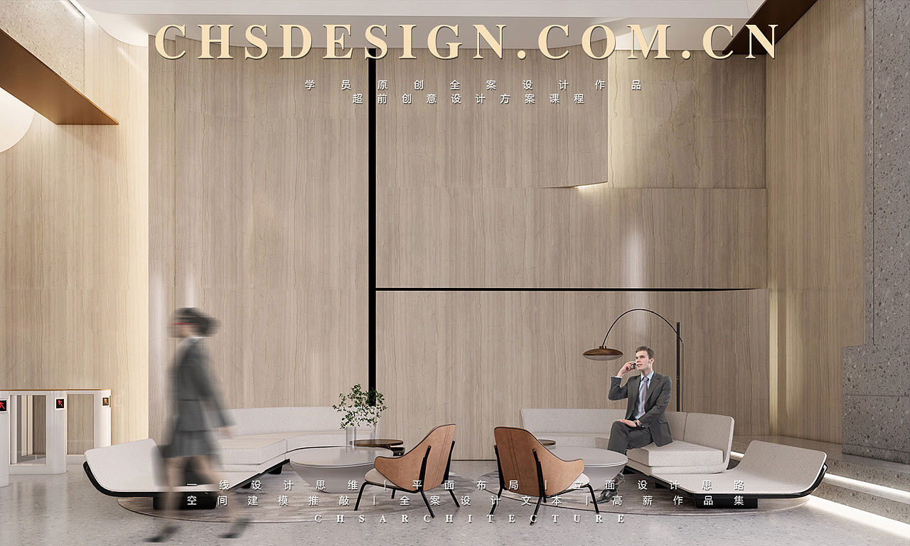 方程式·办公中心全案设计X 超前设计CHS ARCHITECTURE