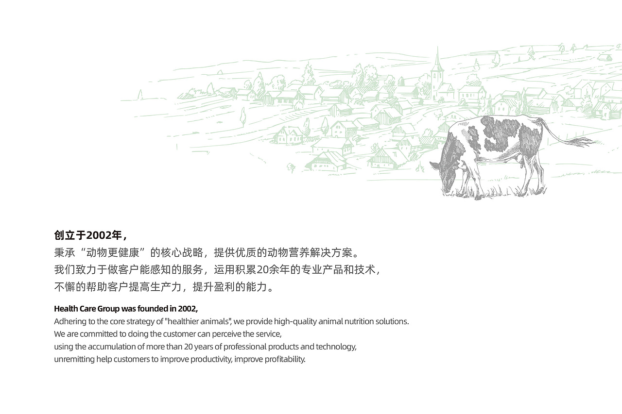 健荷集团标志升级 | 畜牧品牌设计 | VI、标志LOGO设计