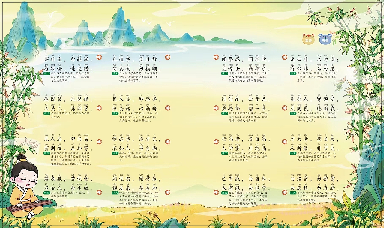 儿童古诗书籍插画 ——节选展示