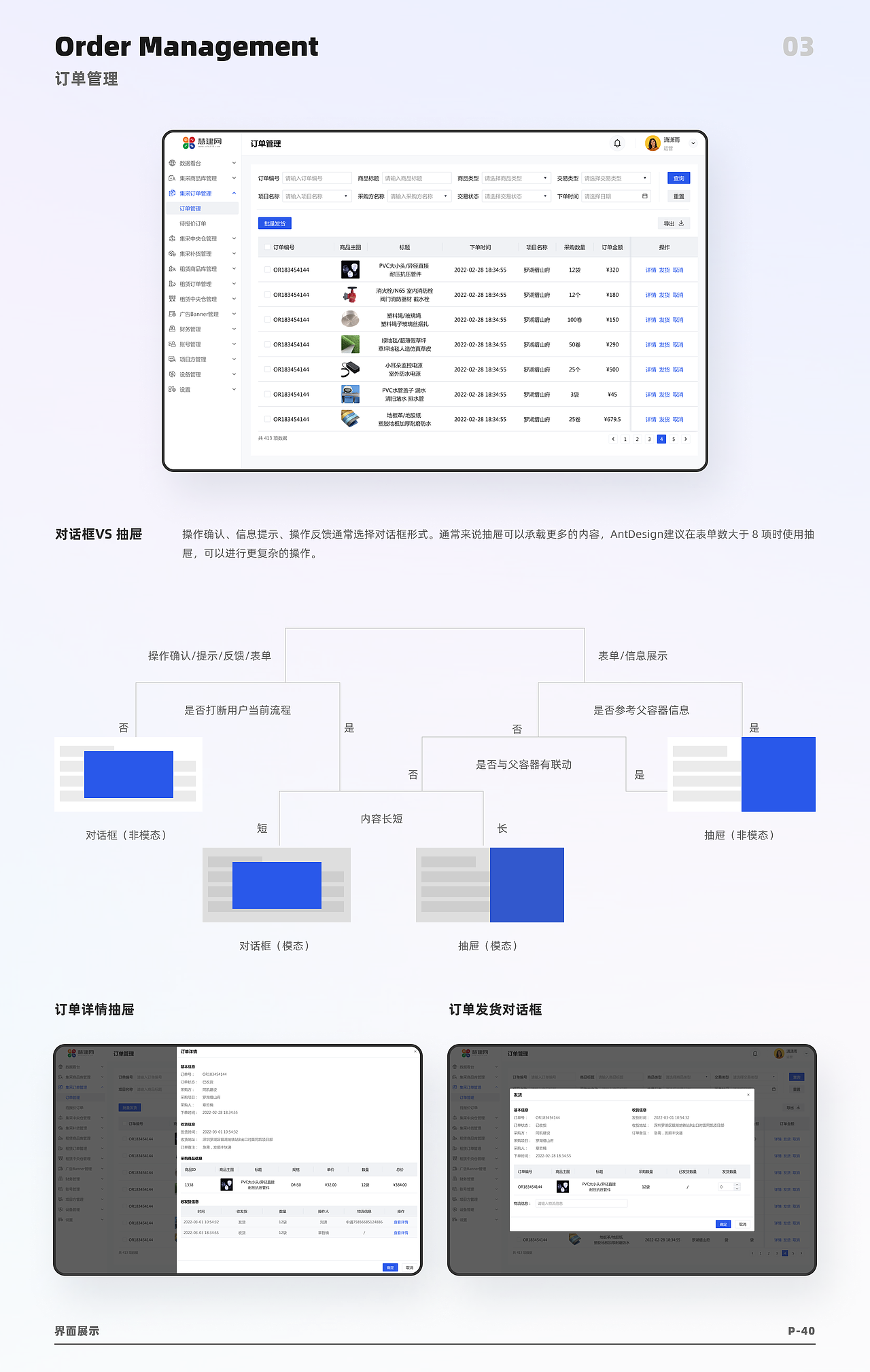 UI 作品集（图ZMzA0NTAwMjky） - 其他UI - 站酷设计师路一亿原创素材 - 站酷ZCOOL