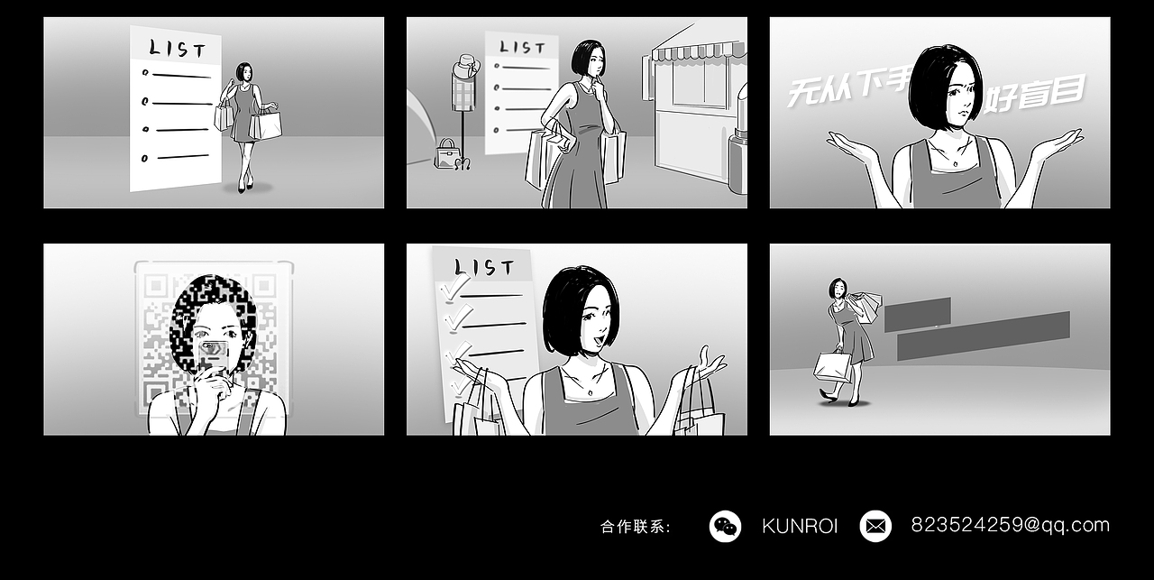 分镜 | 医美品牌tvc（图ZMzUxODMwNTEy） - 设定/分镜 - 站酷设计师阿Kun阿Kun原创素材 - 站酷ZCOOL