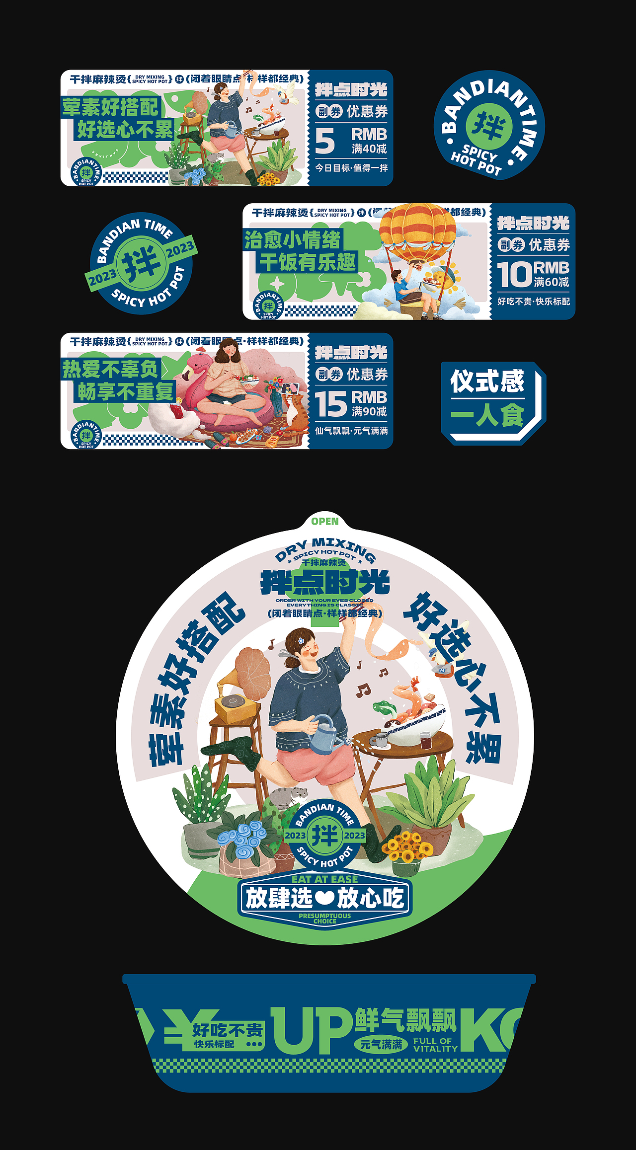 所喜作品：拌点时光干拌麻辣烫餐饮全案设计（图ZMzM0OTQ2MTky） - 品牌 - 站酷设计师所喜原创素材 - 站酷ZCOOL