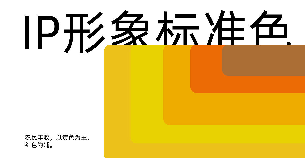 原创IP形象设计｜农民记者“有事找燕燕”