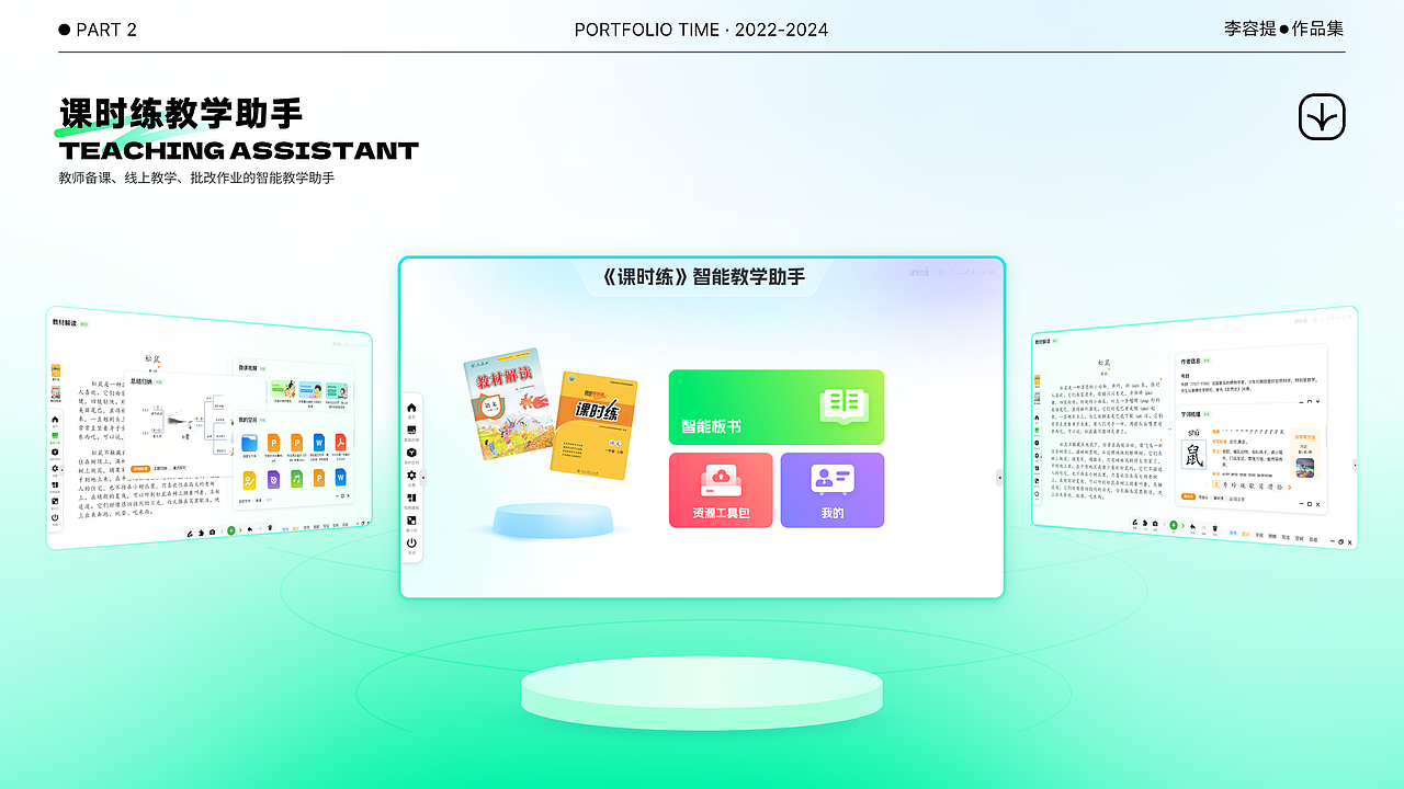 2022-2024作品集|UX&视觉平面设计