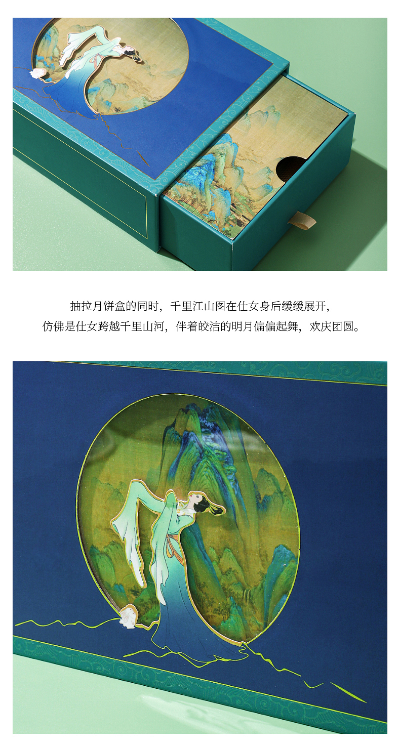 《2022国潮月饼——明月千里礼盒》紫禁城国潮文创月饼（图ZMzEyMzk2NjI0） - 生活用品 - 站酷设计师蒋讲文创原创素材 - 站酷ZCOOL