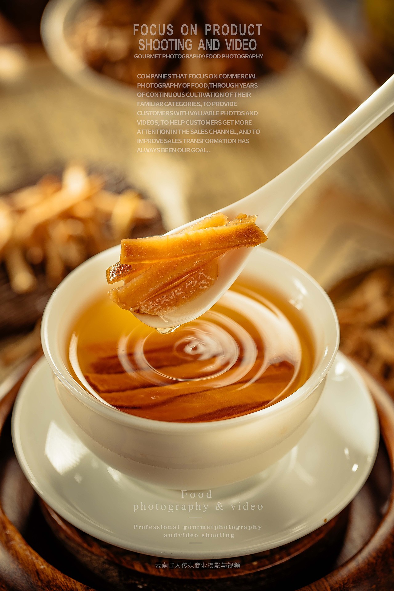 中药材拍摄 中药摄影 药材拍摄 土特产拍摄 土特产摄影