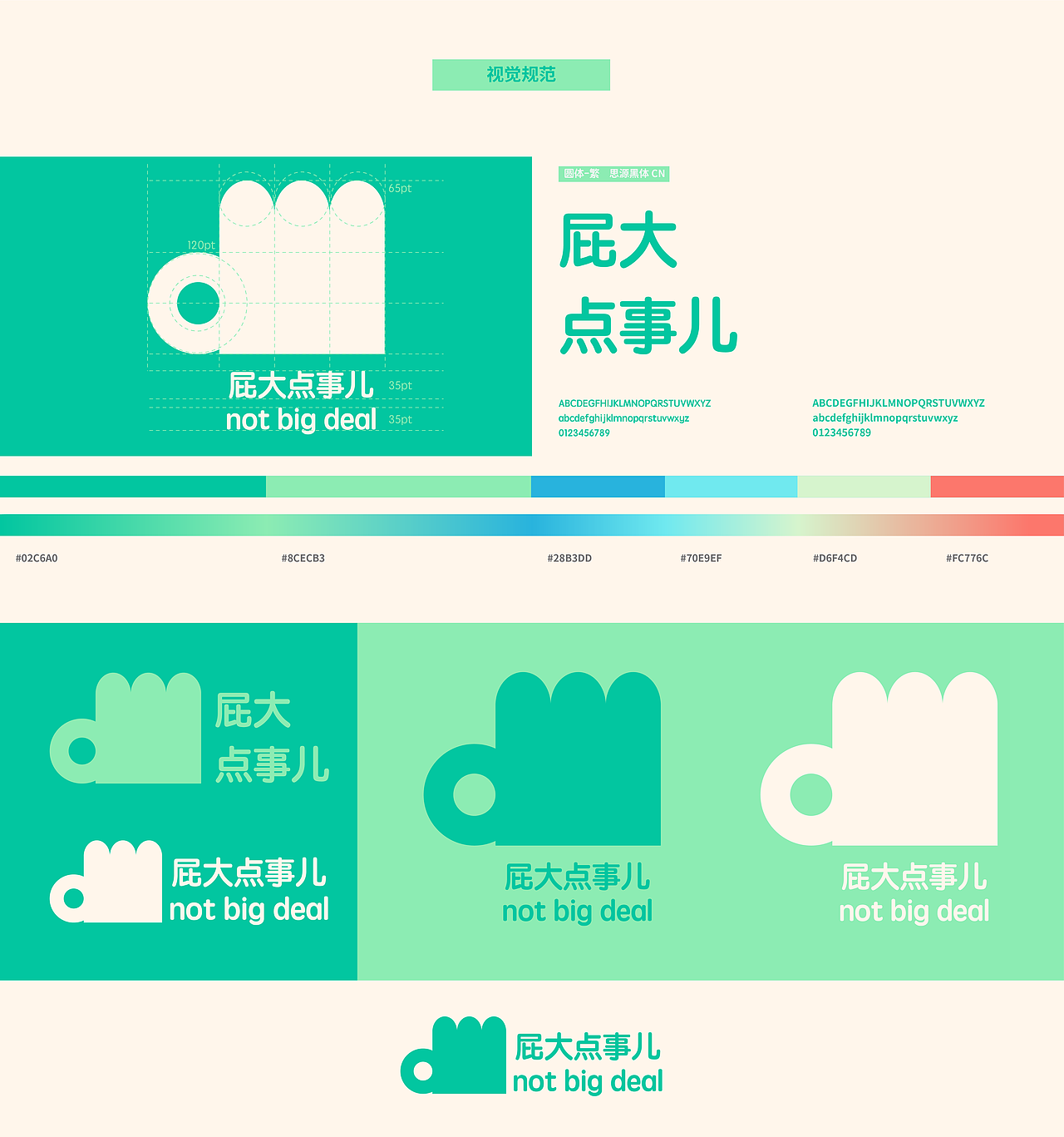 《屁大点事儿》信息图表设计（图ZMjk5Mjg4MjEy） - 信息图表 - 站酷设计师邪恶腊肠狗原创素材 - 站酷ZCOOL