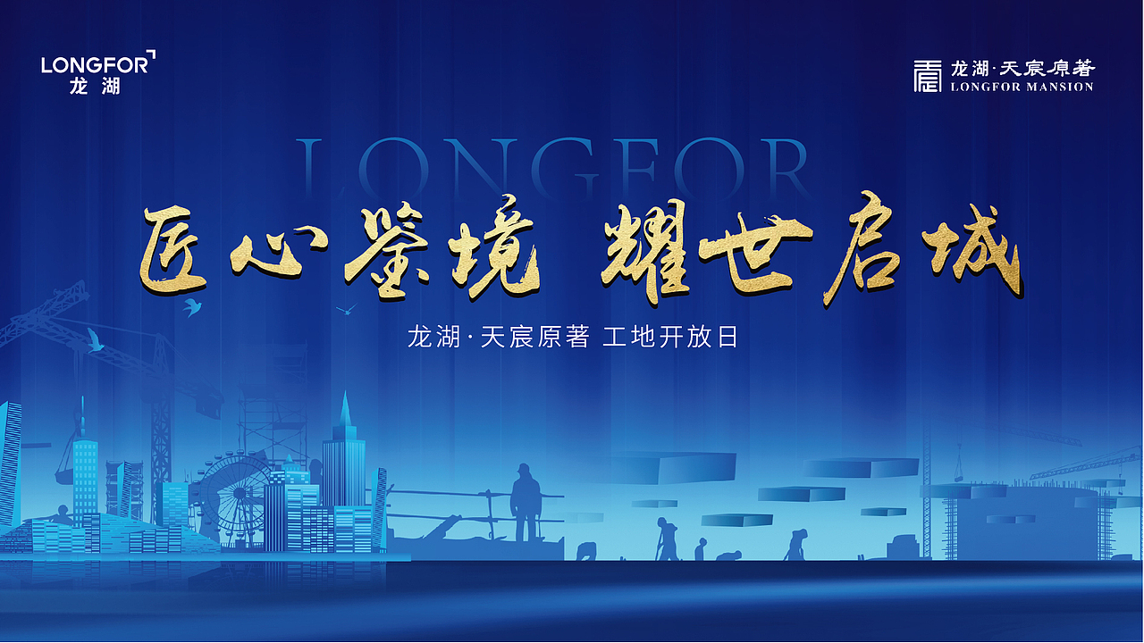 地产主视觉设计（图ZMzAxNzM1MTg4） - 海报 - 站酷设计师缘权平面设计原创素材 - 站酷ZCOOL